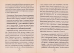 Что такое брак? Иеромонах Иов (Гумеров)