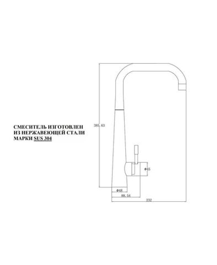 Смеситель Steel Hammer SH 5183 INOX для кухонной мойки