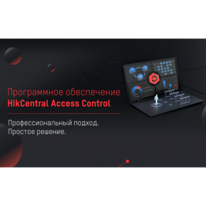 HikCentral-AC-Hiwatch-ACS-1Door