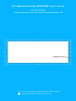 Матовый натяжной потолок 6 м2