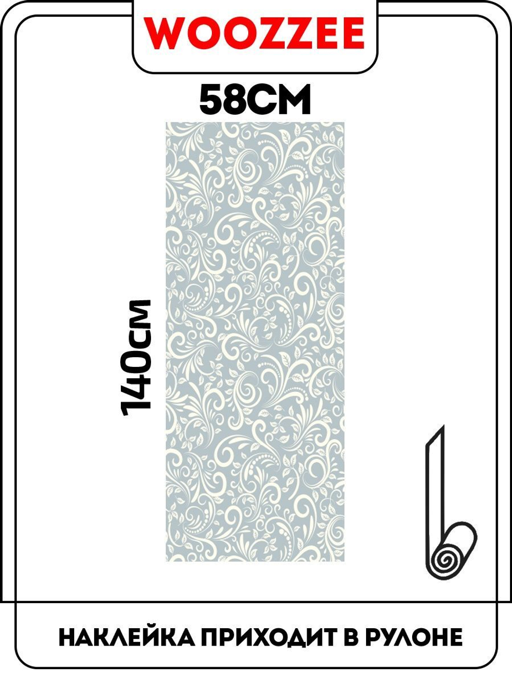 Наклейка "Декоративная пленка на окно 27"