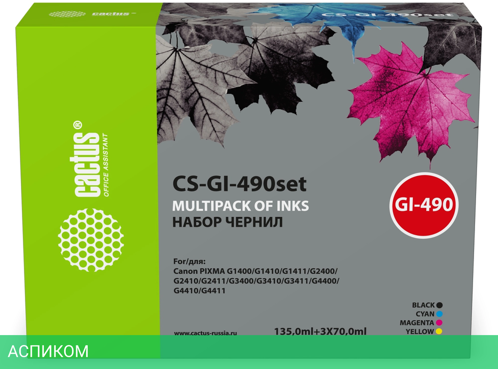 Чернила Cactus GI-490 голубой/пурпурный/желтый/черный (CS-GI-490set)