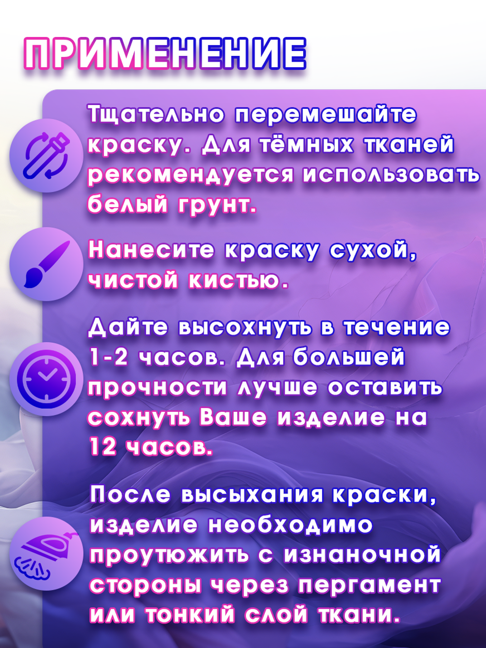 Набор красок по ткани «Classic» 9 шт