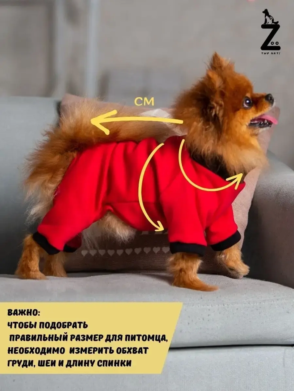 Комбинезон для собак