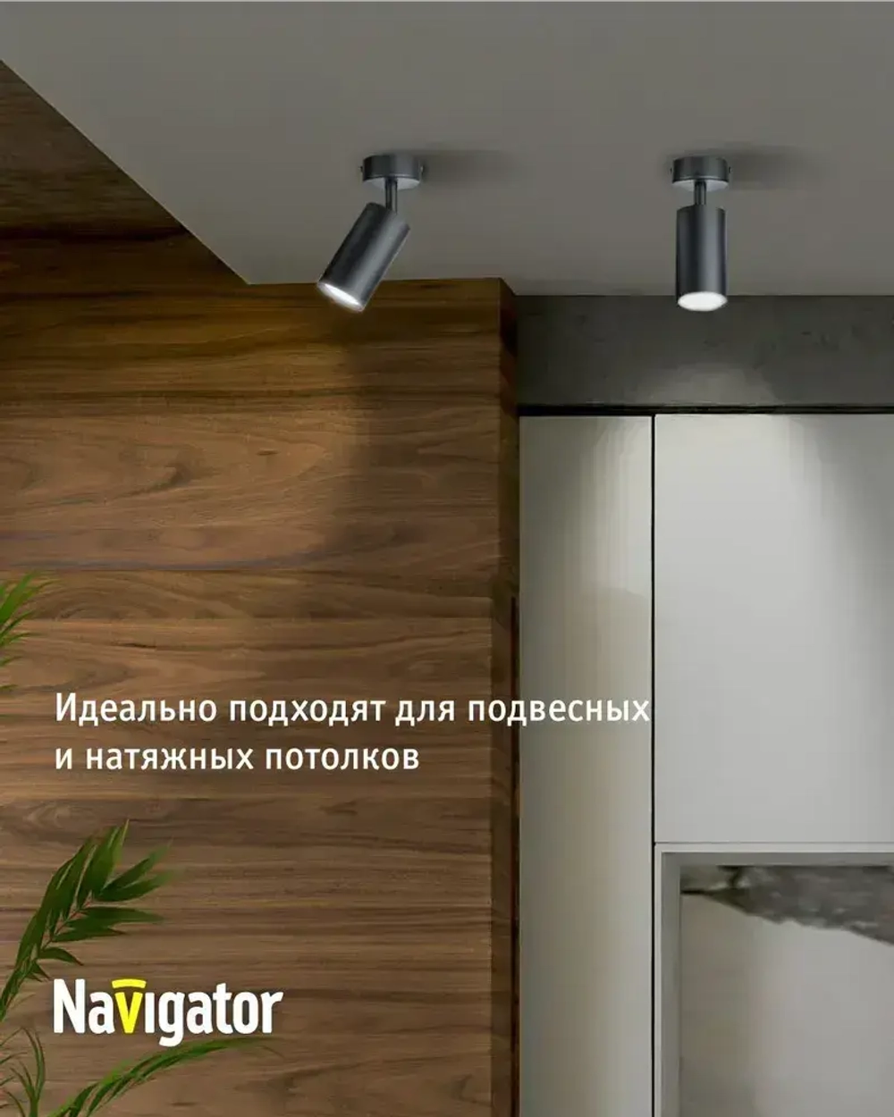 Спот потолочный Navigator 93 348 NFS-C под лампу с цоколем GU10, черный
