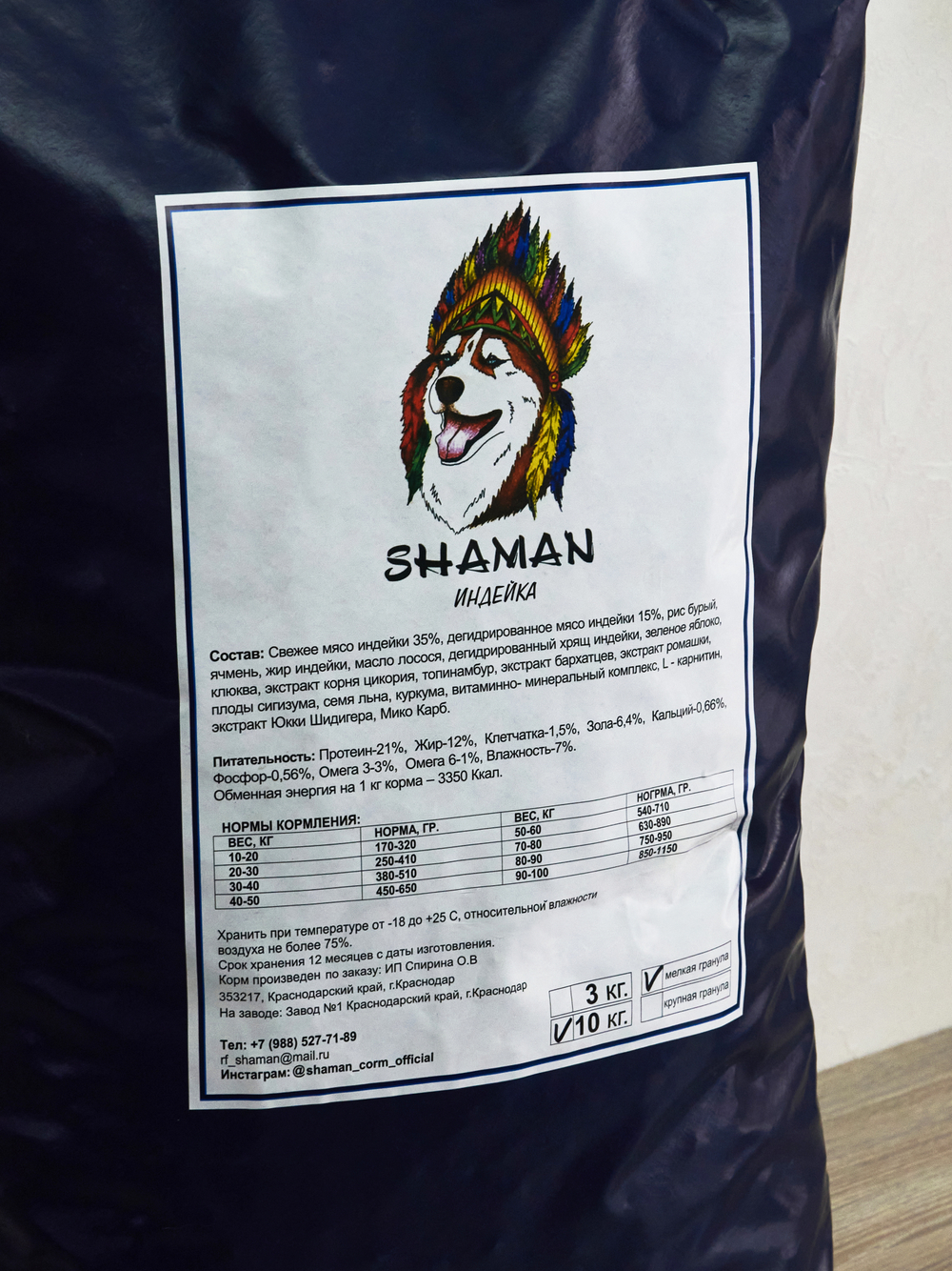 Сухой корм для собак "Shaman" Индейка 10 кг; мелкие гранулы; класс Холистик