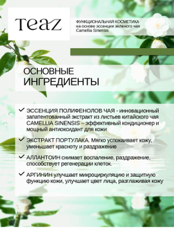 Сыворотка успокаивающая защитная 30 мл