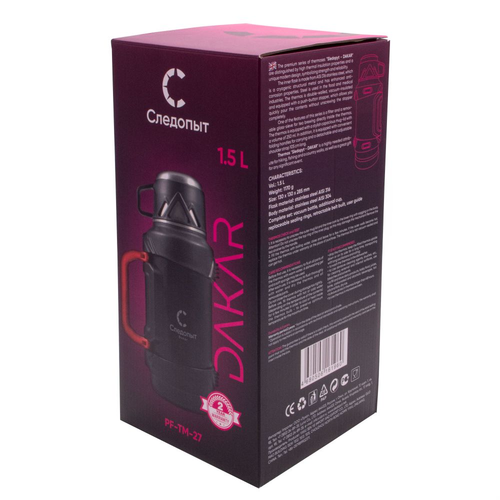 Термос &quot;СЛЕДОПЫТ-DAKAR&quot; со складными ручками, 1,5 л/12/