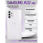 Чехол прозрачный с карманом на Samsung A32 4G / A325F / A325M, 013280
