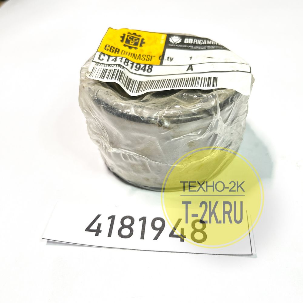 4181948 втулка металл