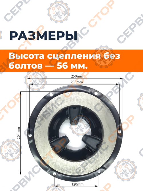 Корзина сцепление в сборе 224 Foton/Jinma D-200