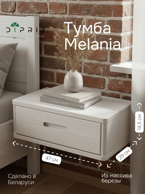 Тумба прикроватная, 47х29х15, Мелания, подвесная, с ящиком, белый воск, массив сосны