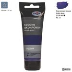 Краска акриловая художественная Гамма "Студия", 75мл, пластиковая туба, фиолетовая темная