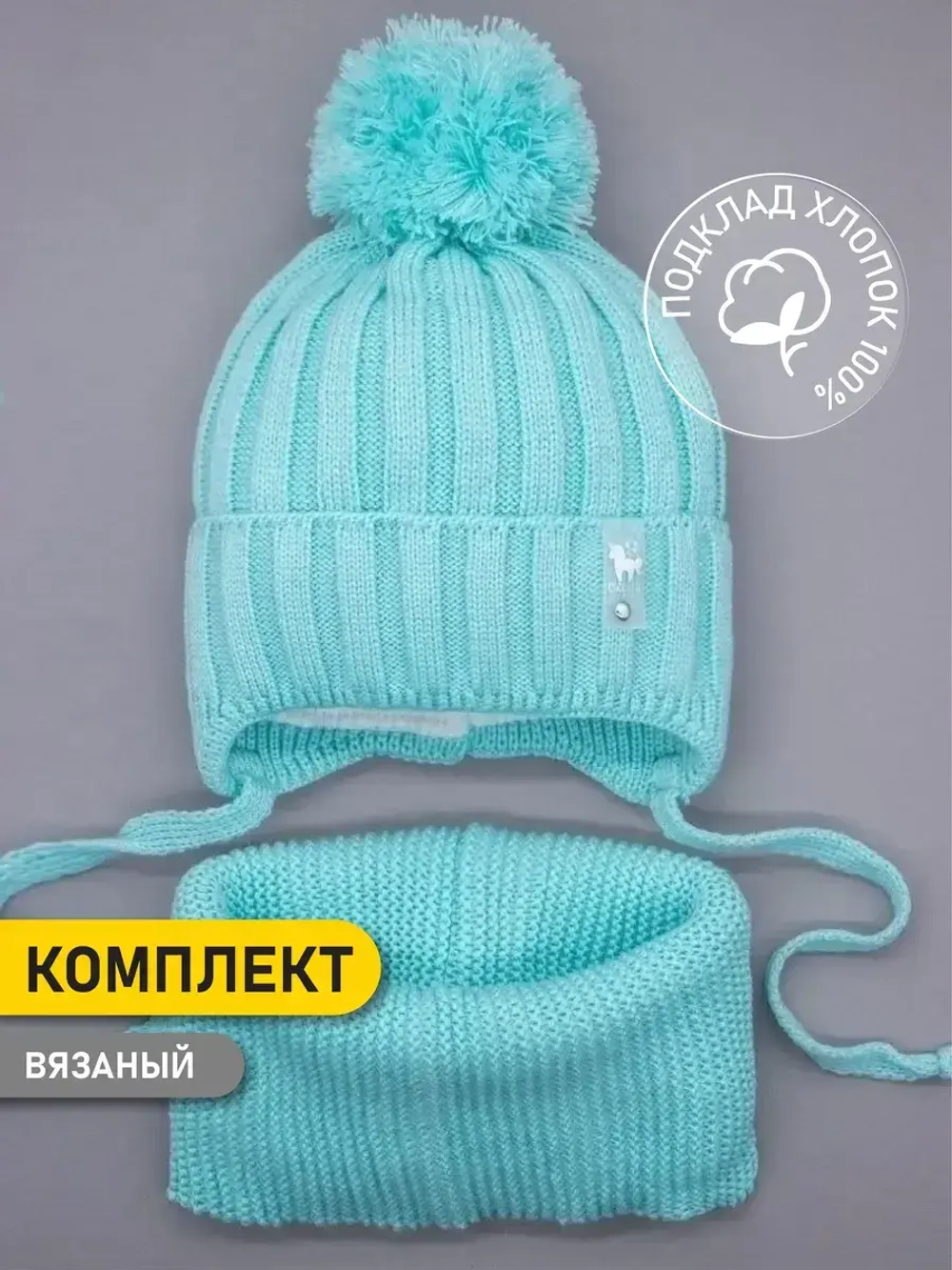 Шапка для девочек осенняя и снуд