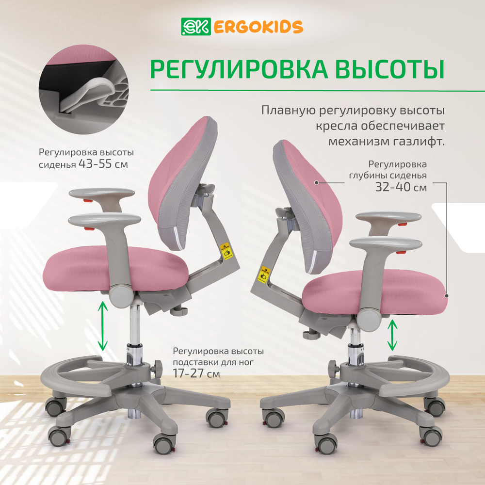 Стул для школьника Ergokids Mio c подлокотниками
