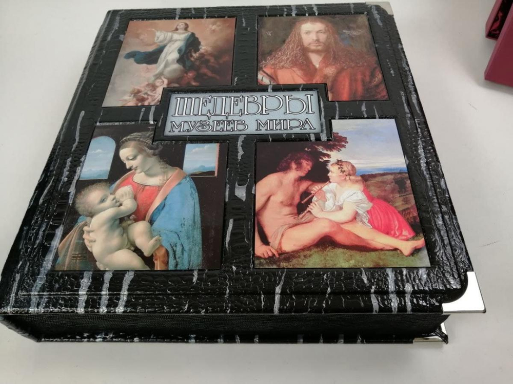 Подарочная книга "Шедевры музеев мира" (в коробе)