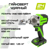 Гайковерт ударный аккумуляторный Greenworks IW5500, 24V, 1/2'', 500Нм, 3 режима (3805007)