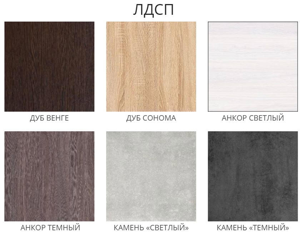 Стол ЛДСП раздвижной