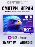 Телевизор смарт с алисой 50 дюйма QLED SMART, Yandex OS, 4К