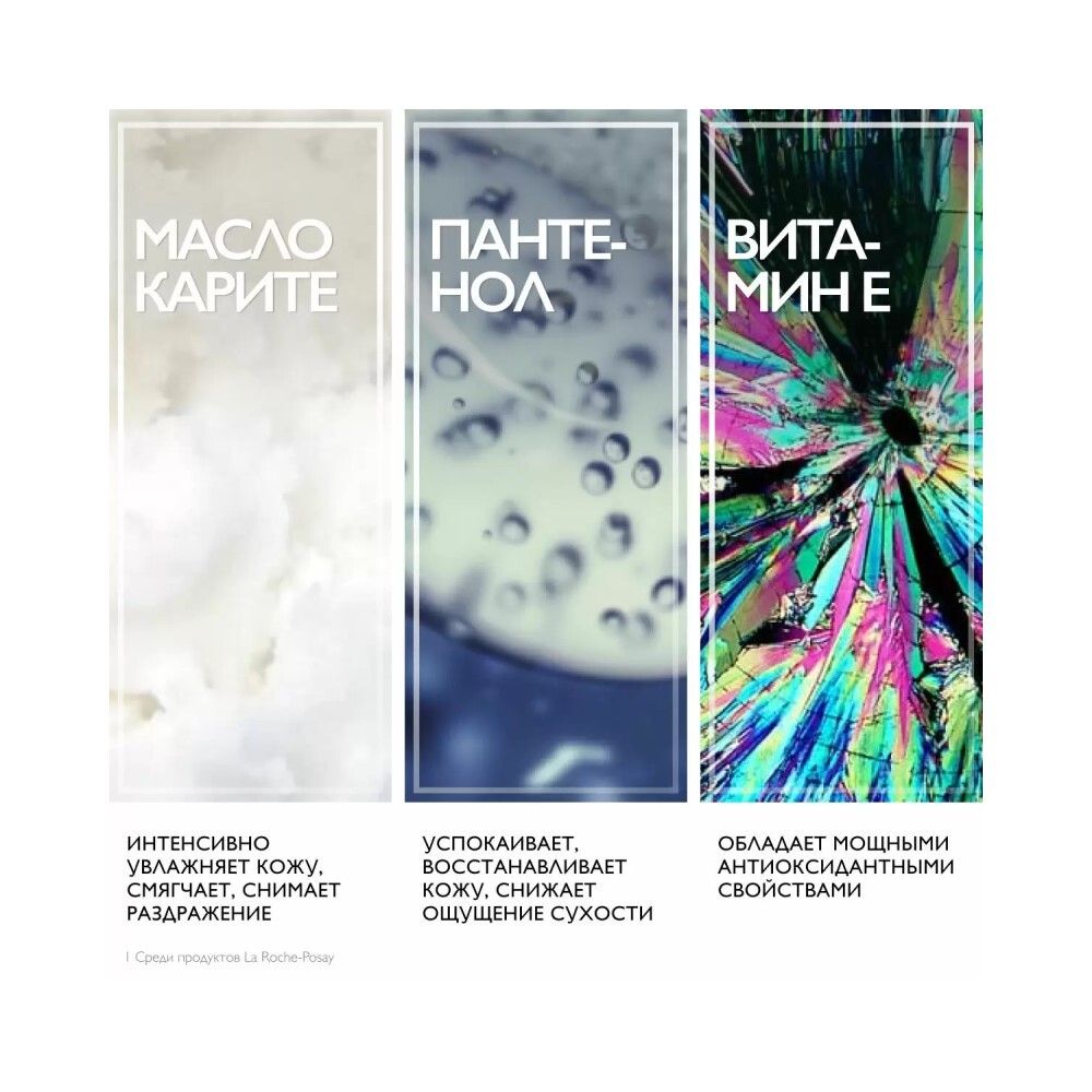 La Roche-Posay POST-UV EXPOSURE Лосьон восстанавливающий после пребывания на солнце для лица и тела, 200 мл