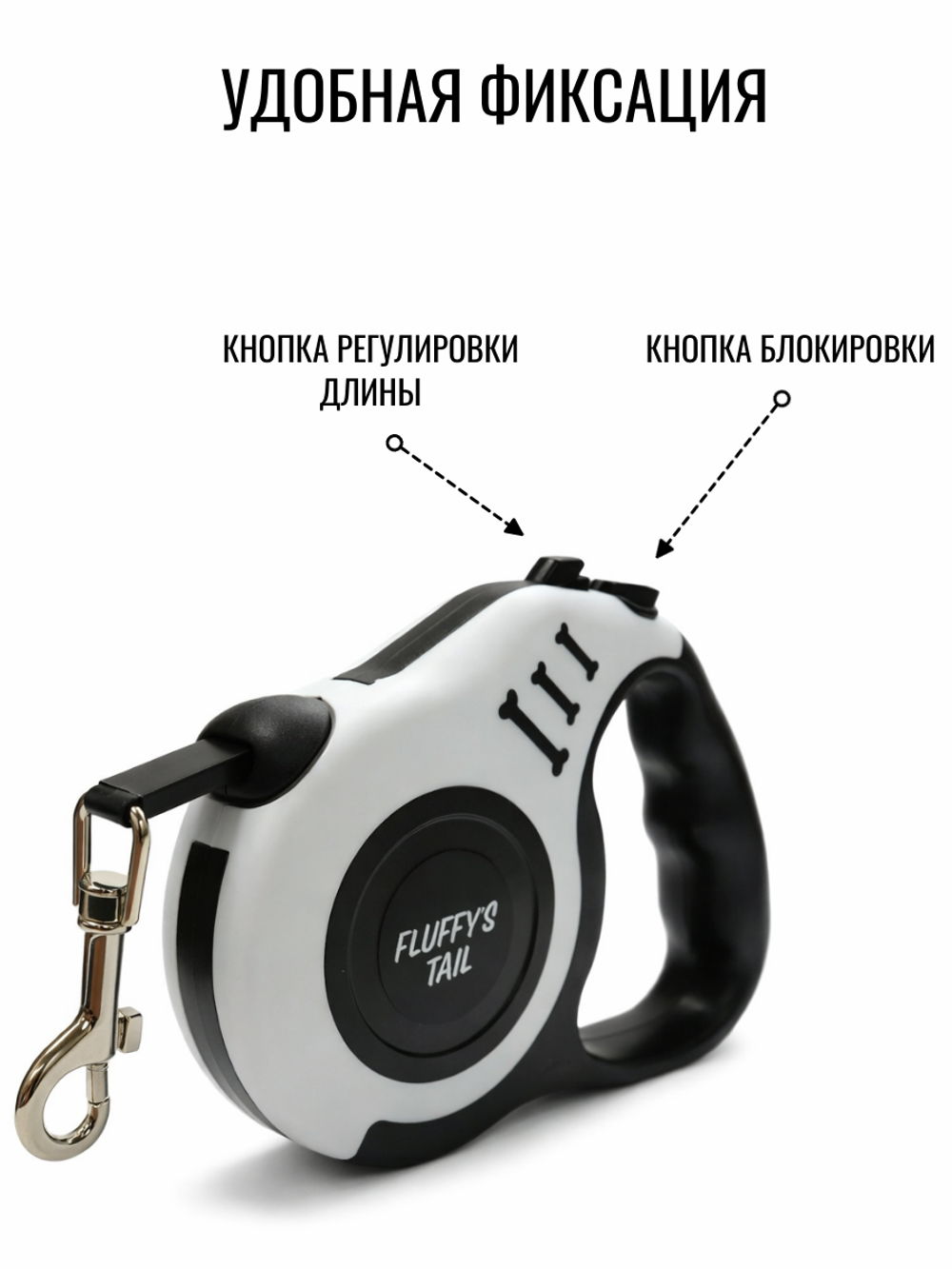 Поводок рулетка для собак 3 м мелких пород белый, черный