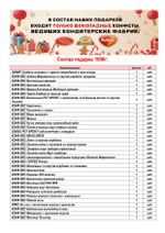 ЗОЛОТАЯ СЮИТА 1000г