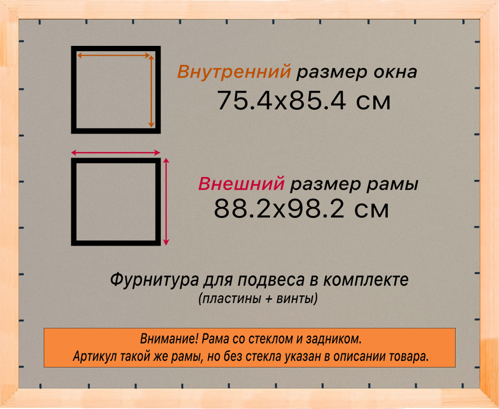 Деревянная рама 75x85 для постера и фотографий сеч. 71x28