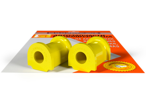 РК Втулки стабилизатора 2110 (ТЭП) (2шт.) (ж) 520Р желтый