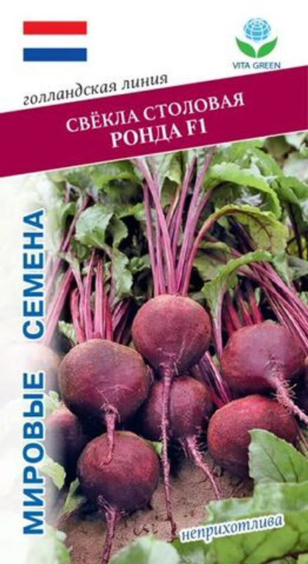 Свекла Ронда F1 1г Мировые Семена VITA GREEN