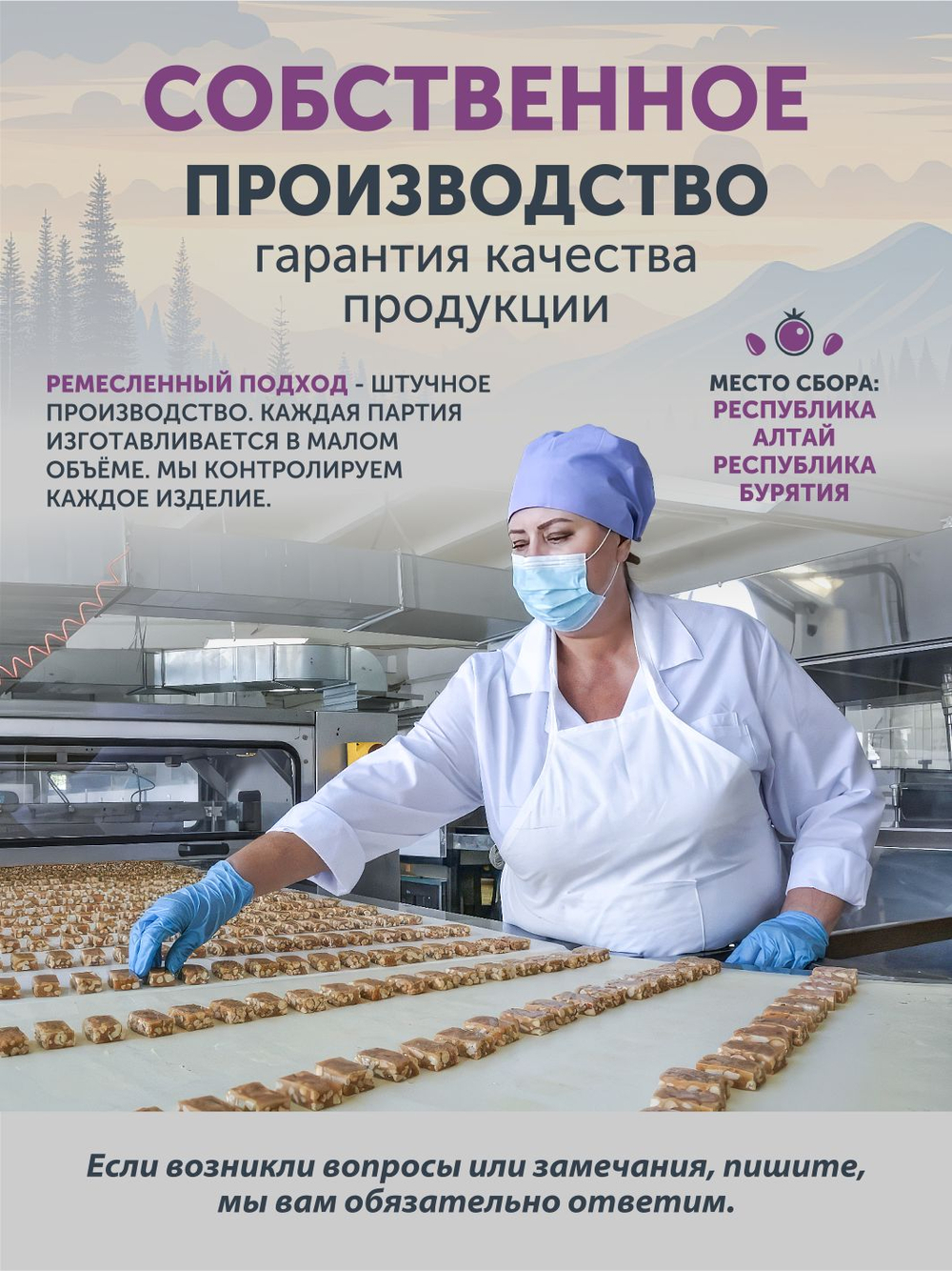 Таёжный десерт ТАЁЖНЫЙ ЦЕХ орехово-ягодное лакомство, 150г