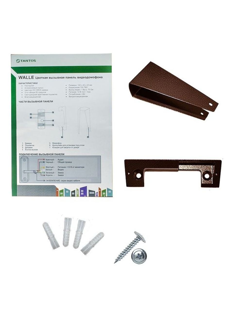 Вызывная видеопанель WALLE (медь)