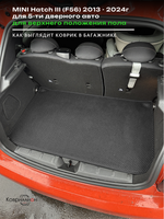 Коврик ЭВА для верхнего положения пола в багажнике MINI Hatch III (13-24г.) 5-ти дверное авто