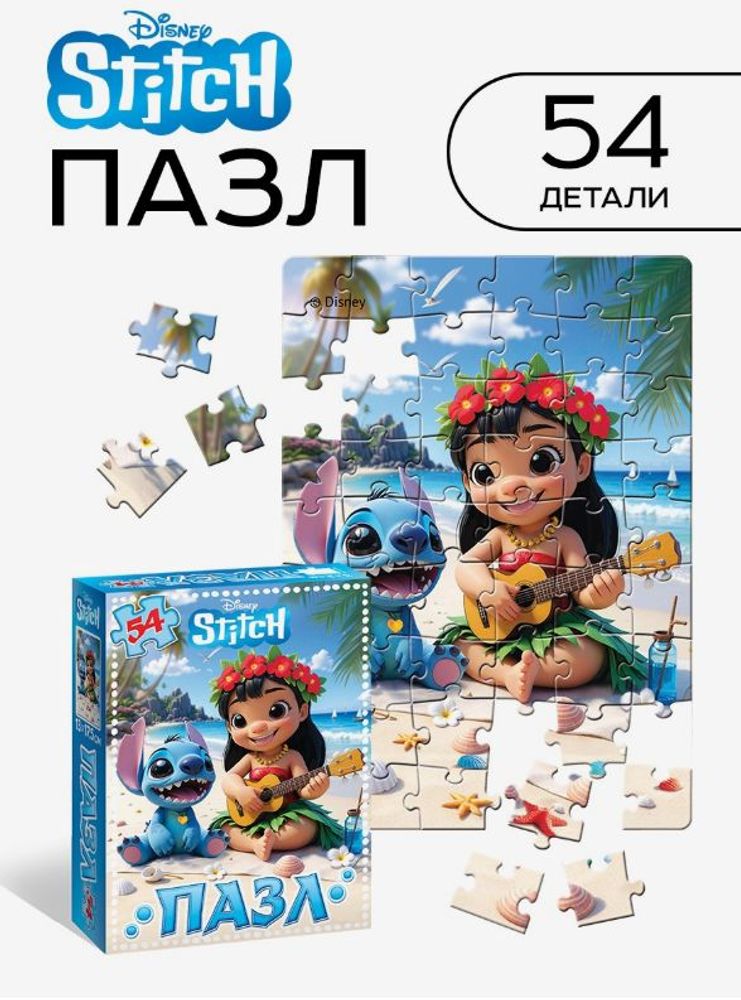 Пазл "Стич", 54 детали Пазл "Стич", 54 детали