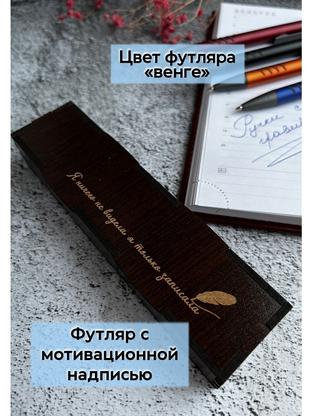 Ручка с гравировкой в коробке