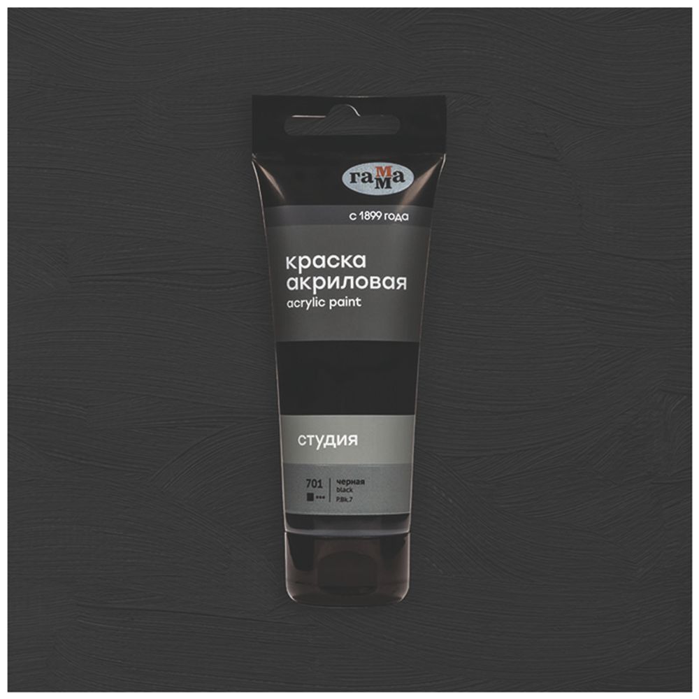 Краска акриловая художественная Гамма "Студия", 75мл, пластиковая туба, черная