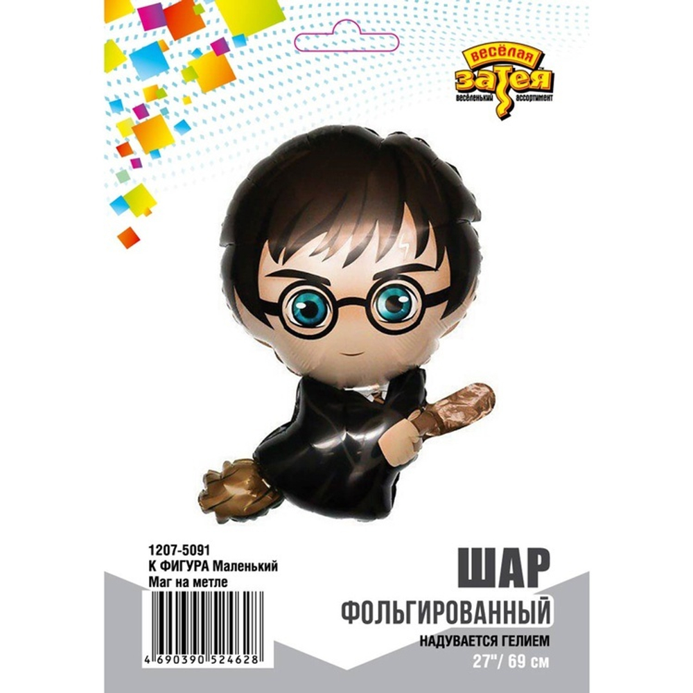 Фольгированный шар-фигура «Маленький Гарри на метле, 69 см