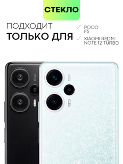 Чехол BROSCORP для Poco F5 (арт. XM-PF5-HARD-TPU-POCKET)