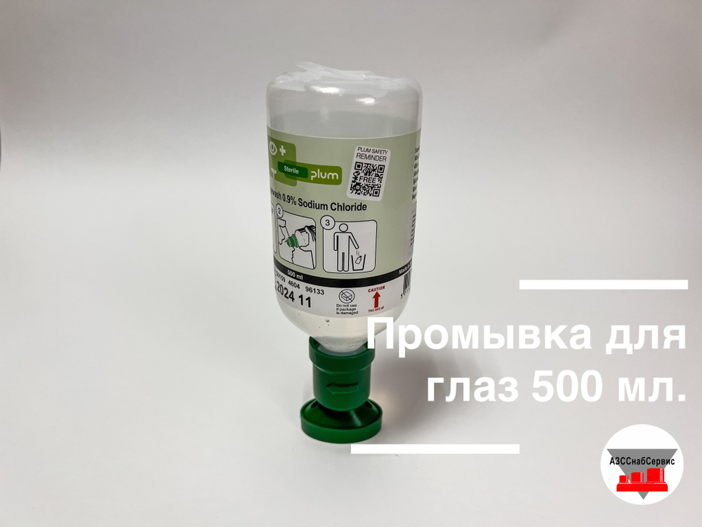 Жидкость для промывания глаз 500 мл (импорт)