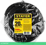 Удлинитель Stayer MC 315 (55028-20)