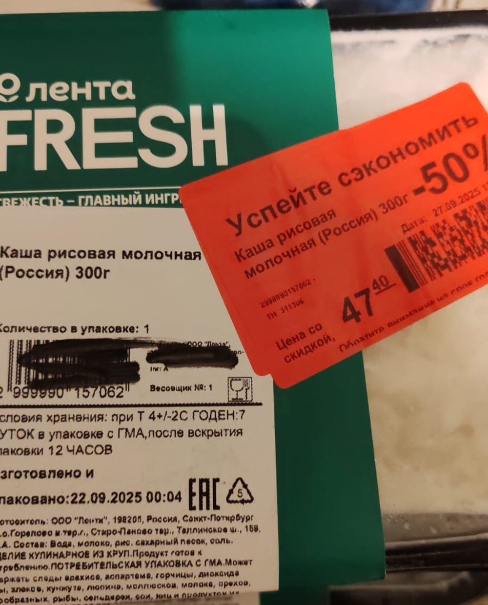 Каша рисовая сладкая молочная ✅