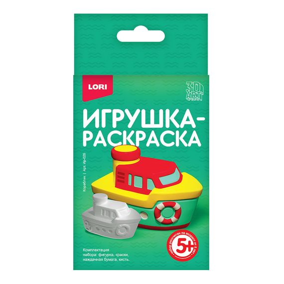 3D Art.Игрушка-раскраска &quot;Кораблик&quot;