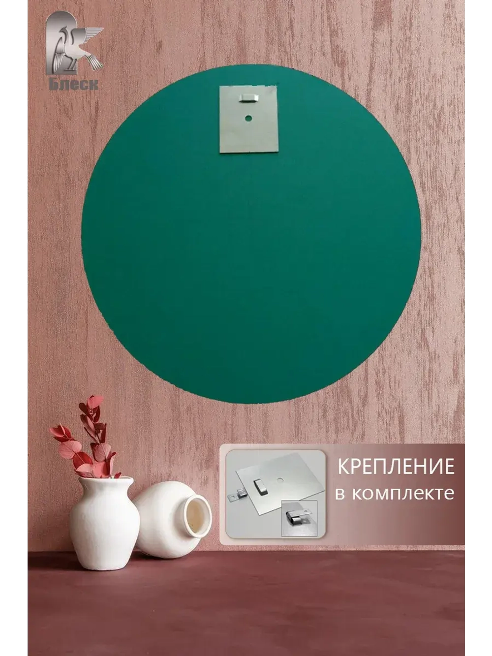 Круглое зеркало с фацетной обработкой D 50 см