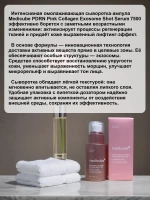 Интенсивная омолаживающая ампула с микроиглами medicube PDRN Pink Collagen Exosome Shot Serum 7500, 30 мл.