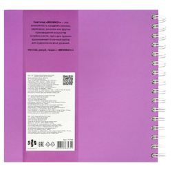 Альбом для рисования (Скетчпад) 210х210 мм, 40 л, блок - белый офсет 160 г/м², арт. 70190 КОТ И ЛАВАНДА /обложка полноцветная печать, твёрдый переплёт на гребне, матовая ламинация, УФ-лак выборочный /