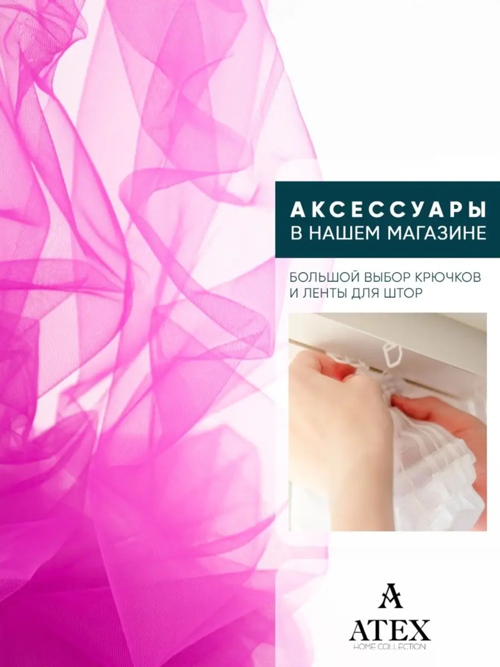 Ткань Фатин мягкий для рукоделия отрез
