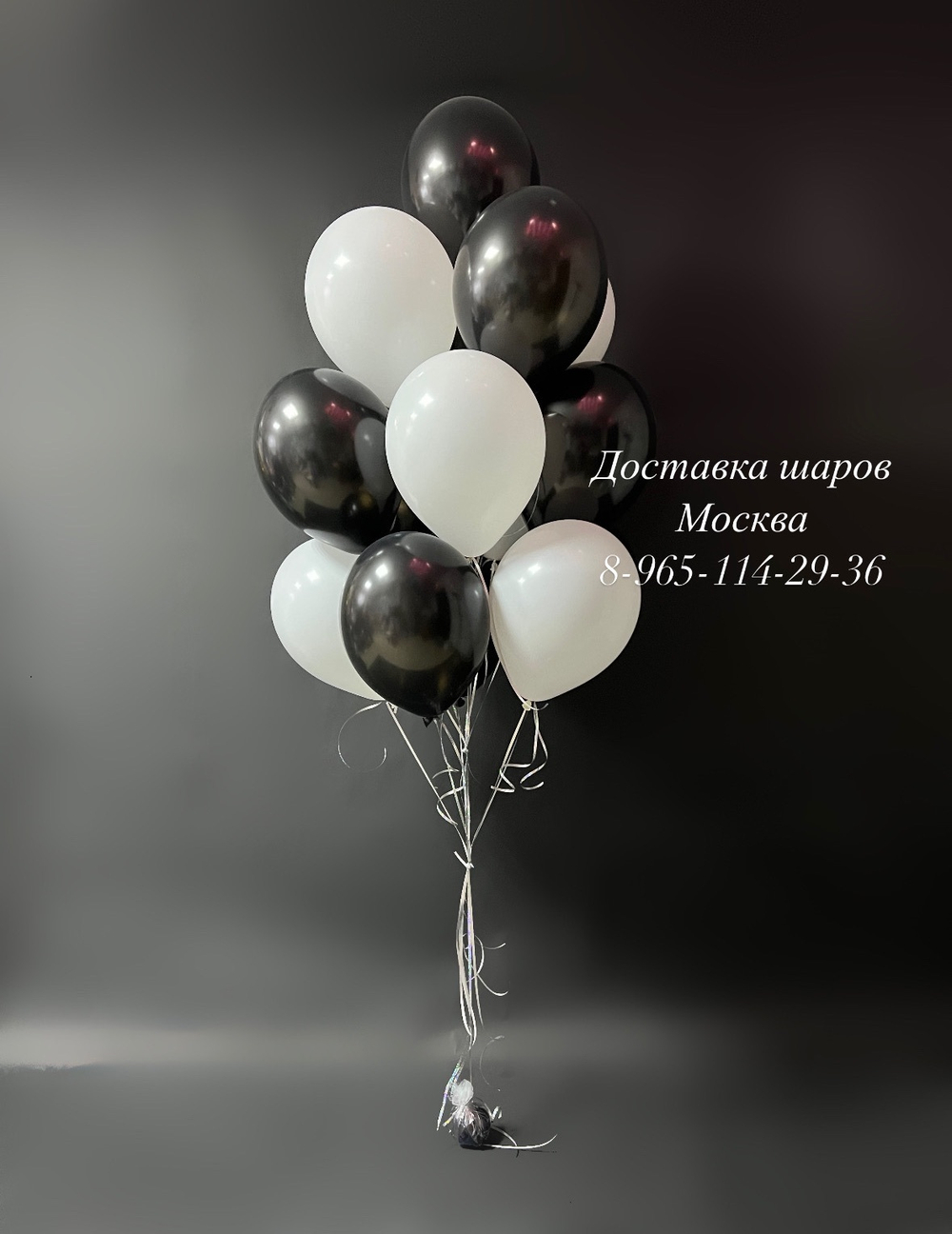 Набор черно-белых шаров