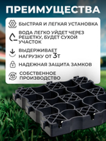 Пластиковая решётка для укрепления и фиксации