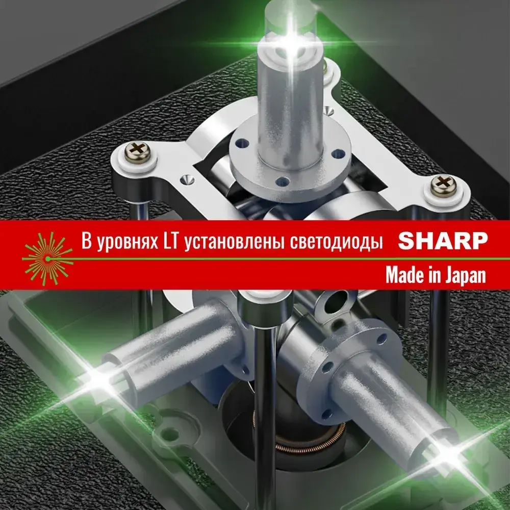 Профессиональный Лазерный уровень (нивелир) LT L16-360Z 4D 16 линий С ЯПОНСКИМИ СВЕТОДИОДАМИ SHARP + тренога 1 метр.