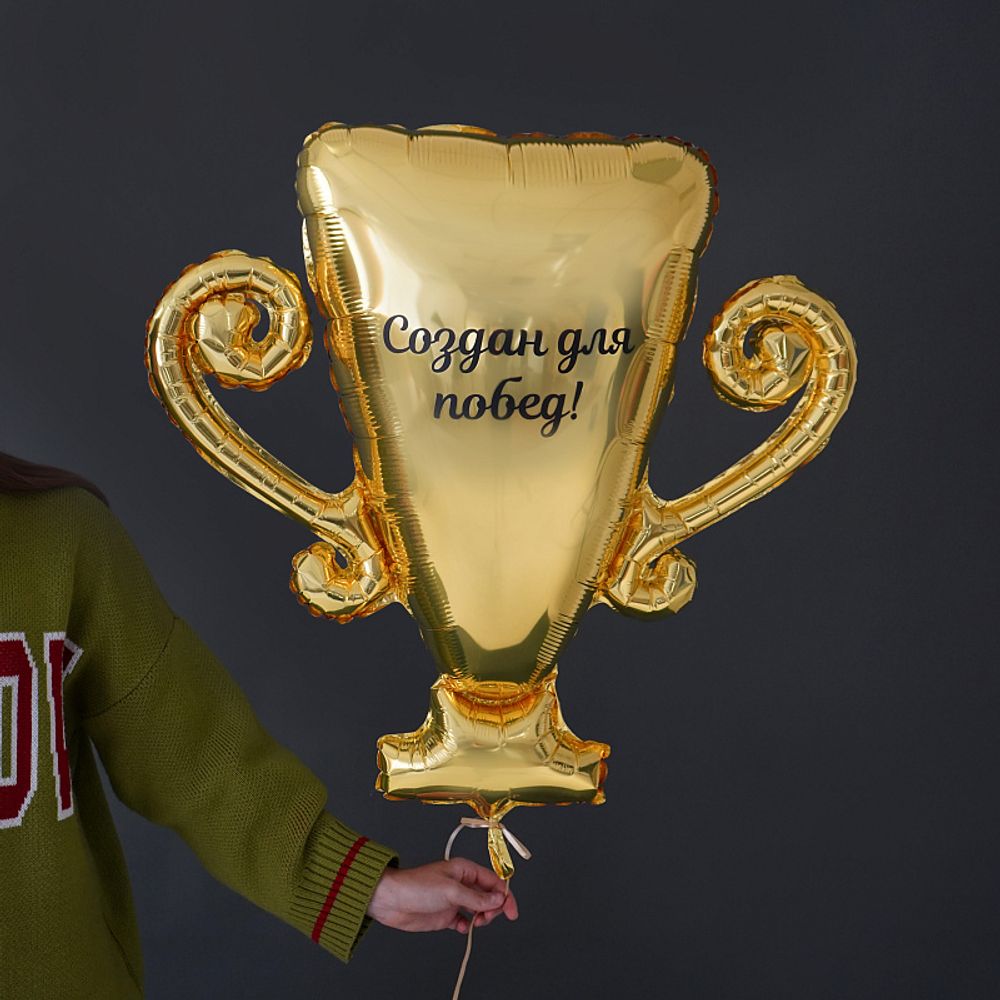 Шар (36''/91 см) Фигура, Кубок золотой, 1 шт. в уп.