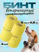 Бинт бандажный 5см 4шт